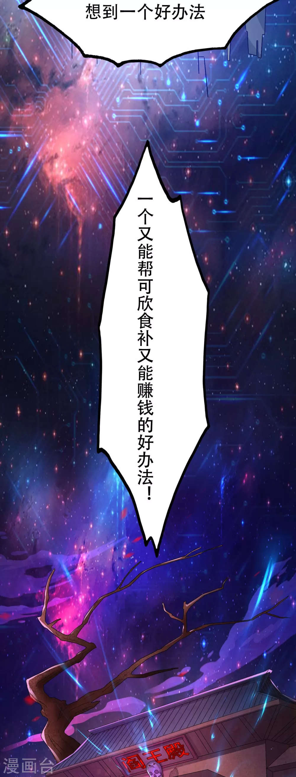 第18话 厨师的始祖44