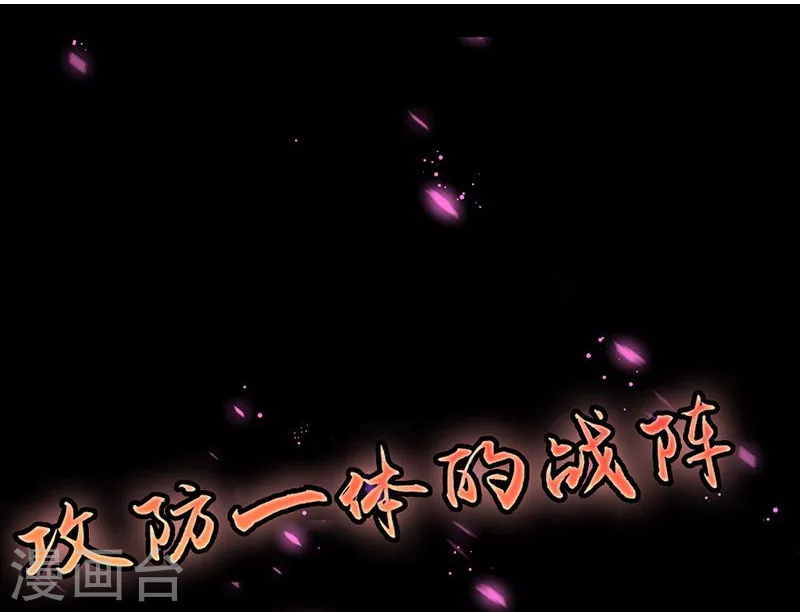 第95话 曼陀罗之阵36
