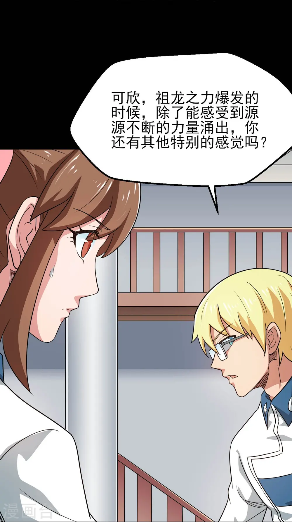 第761话 似乎一直在召唤我！14