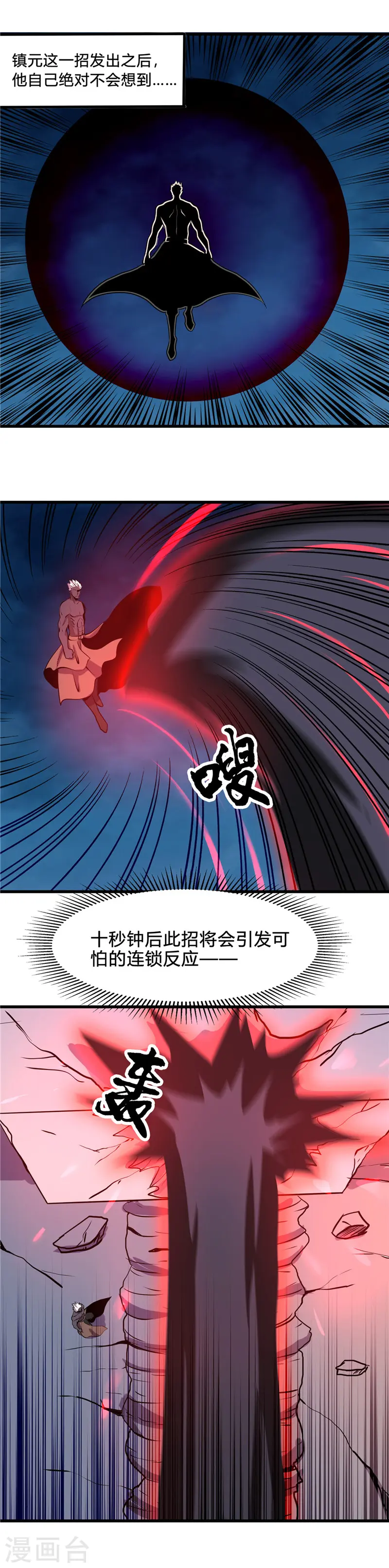 第364话 前十秒9