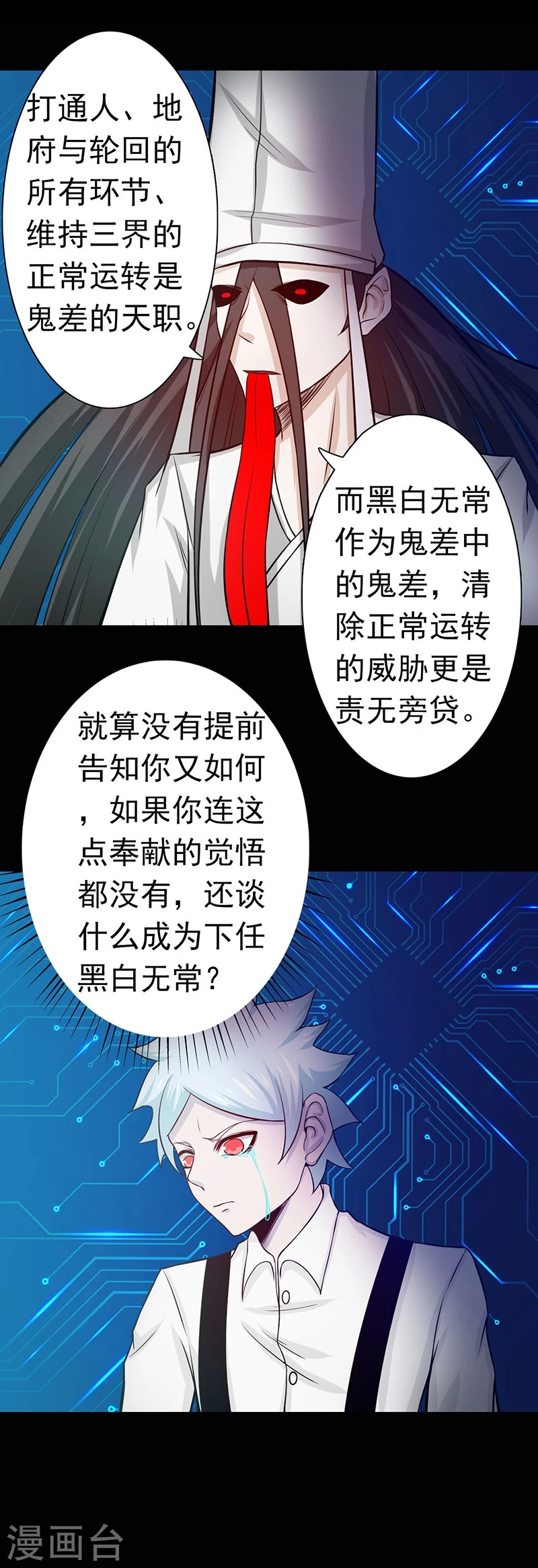 第242话 惊天之祸7