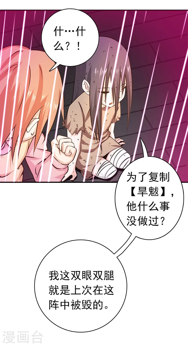 第181话 过往复仇物语41