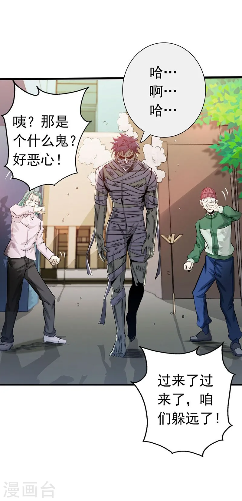 第210话 纵横1