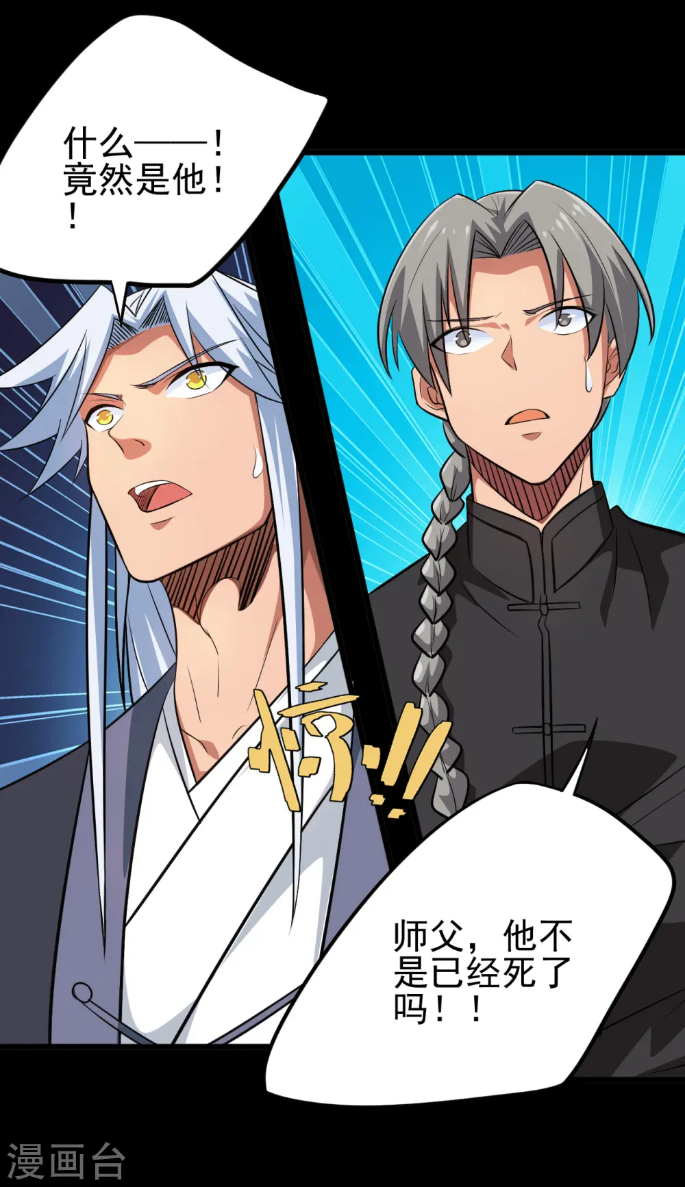 第696话 背叛20