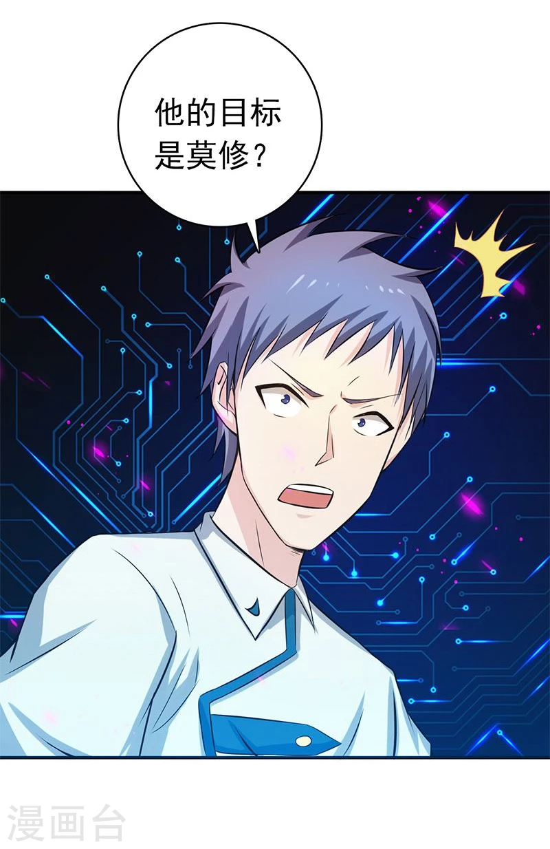 第188话 年轻态？神力升级17