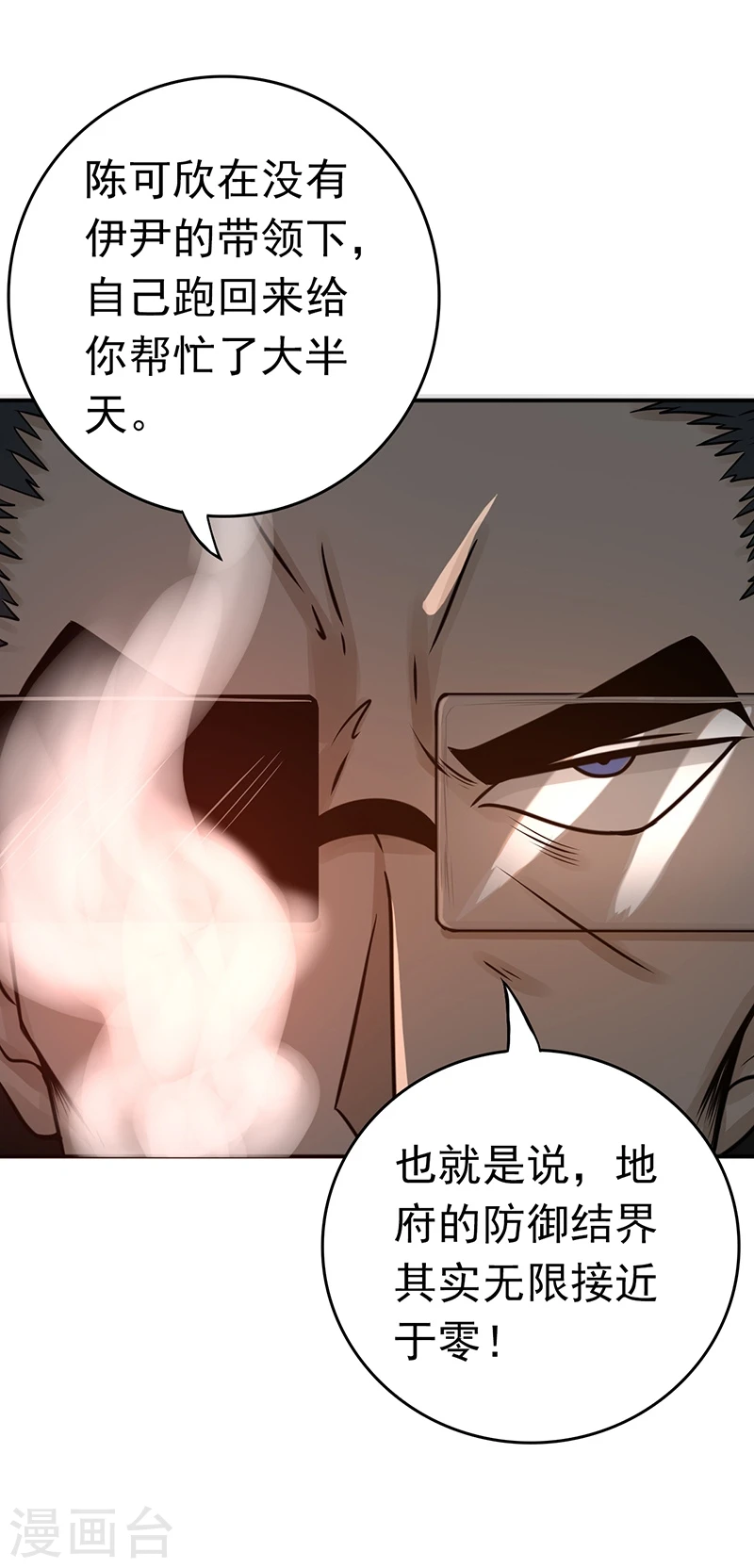 第197话 转折36