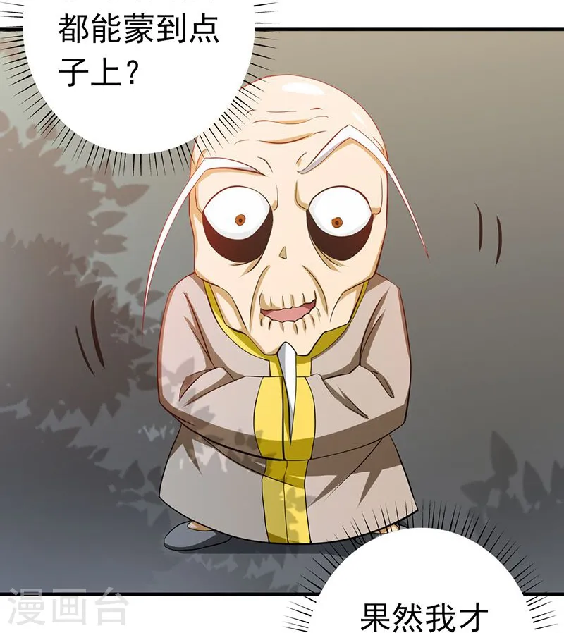 第209话 病原体2