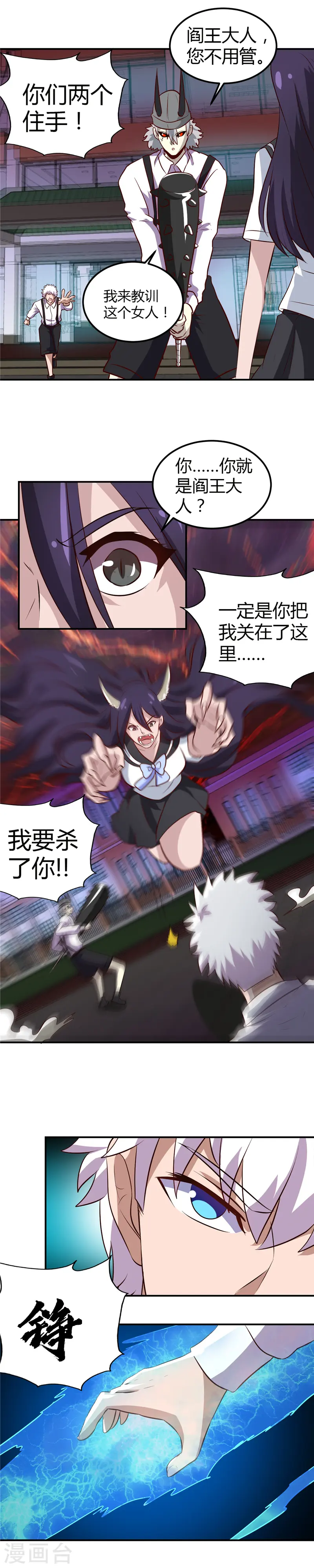 第384话 不良少女6