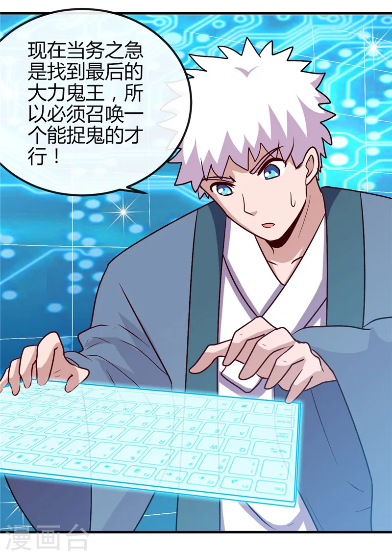 第392话 新的伙伴33