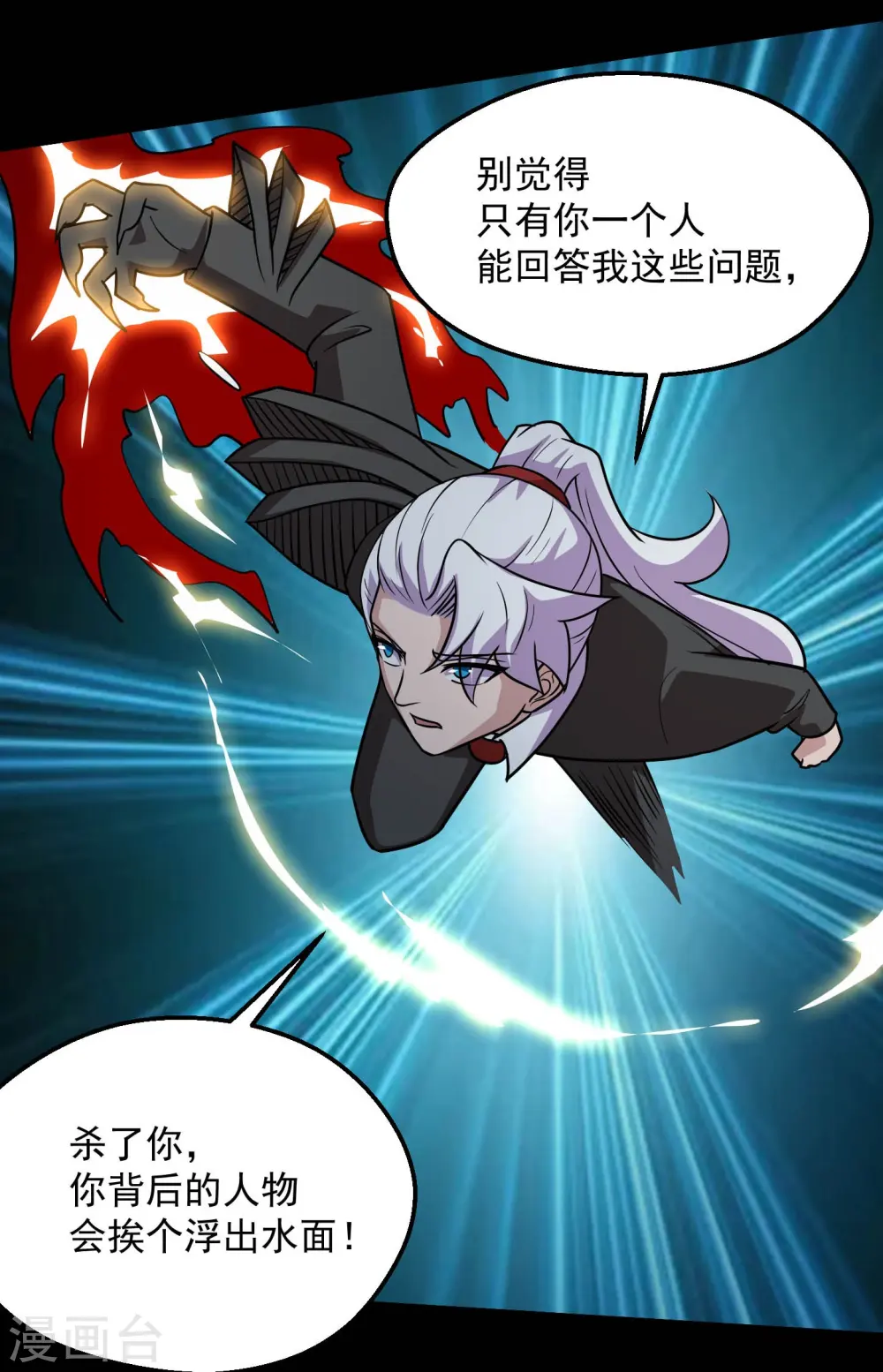 第777话 无数双血红色的眼珠！11