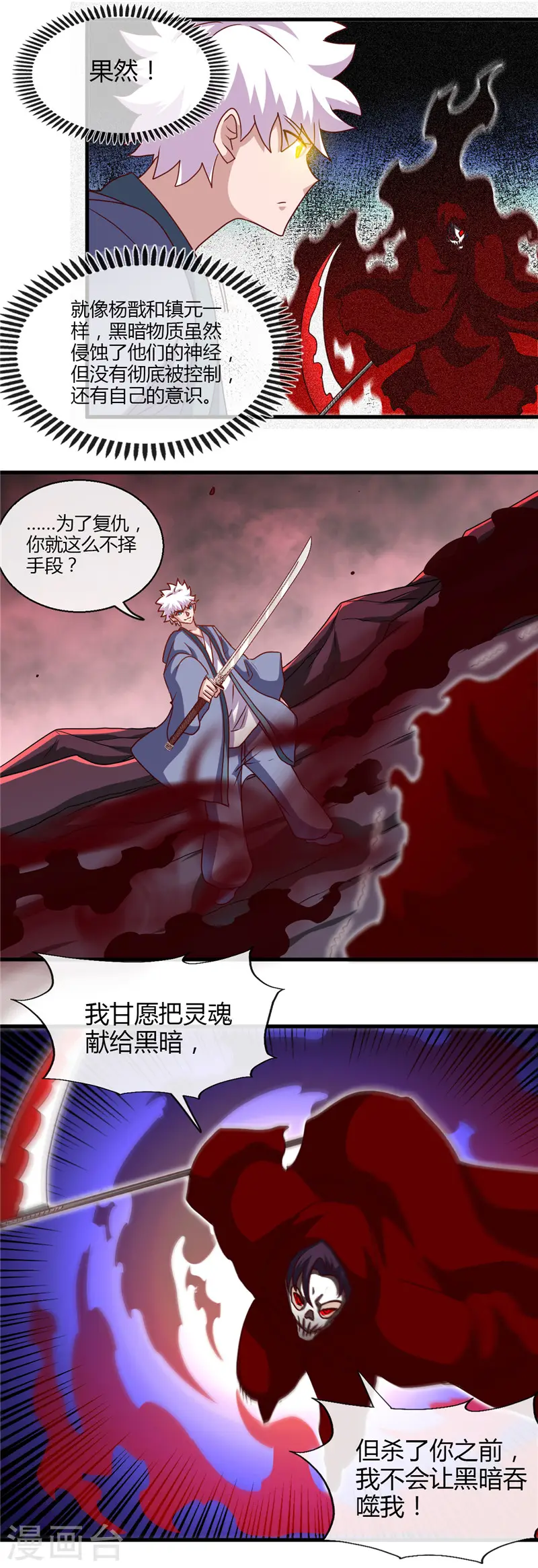 第454话 死亡法则14