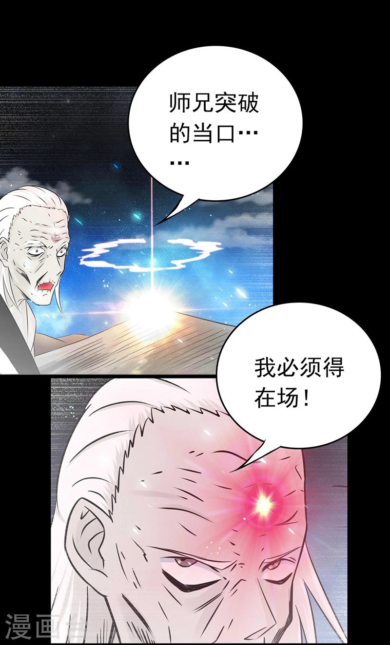 第242话 惊天之祸30