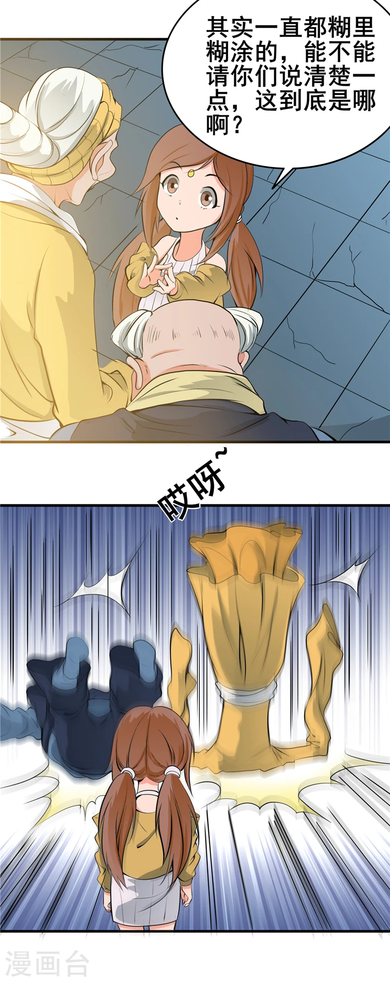 第274话 升仙驿9