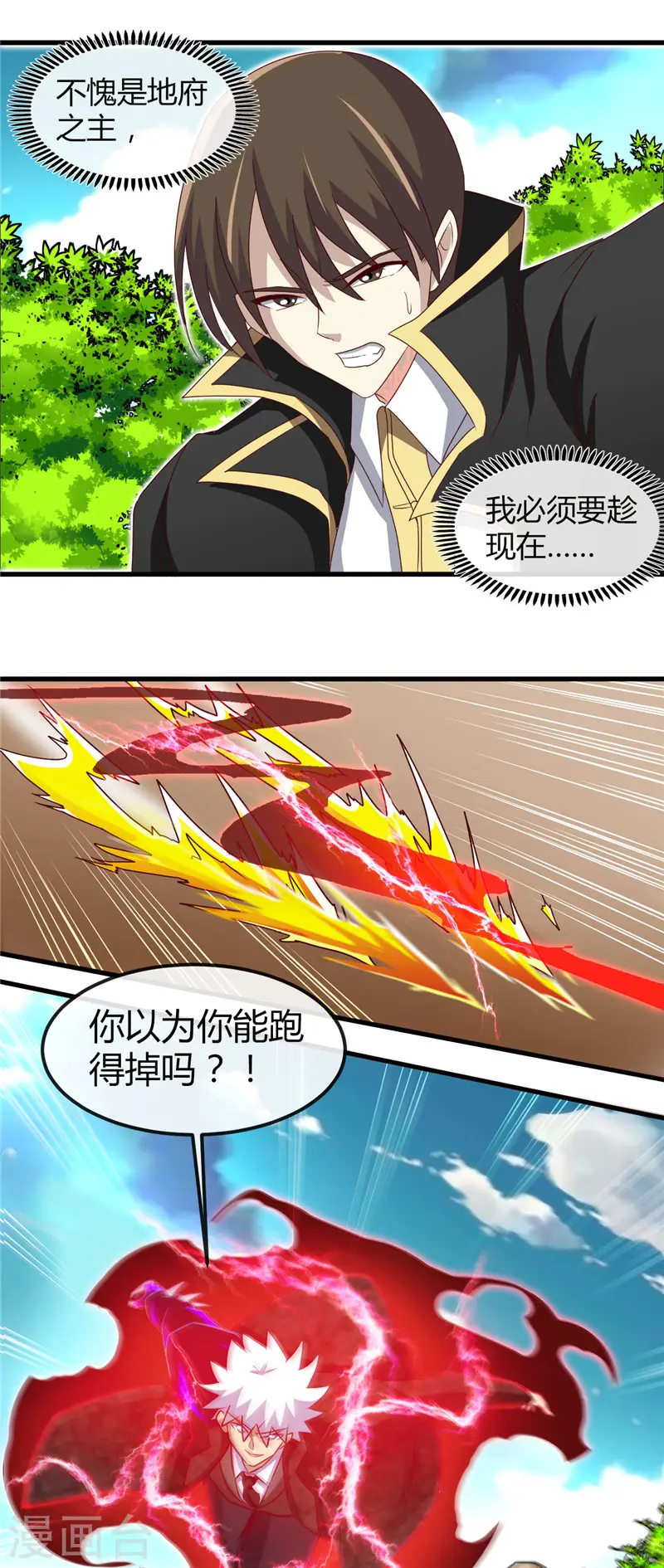 第467话 朱厌现世5