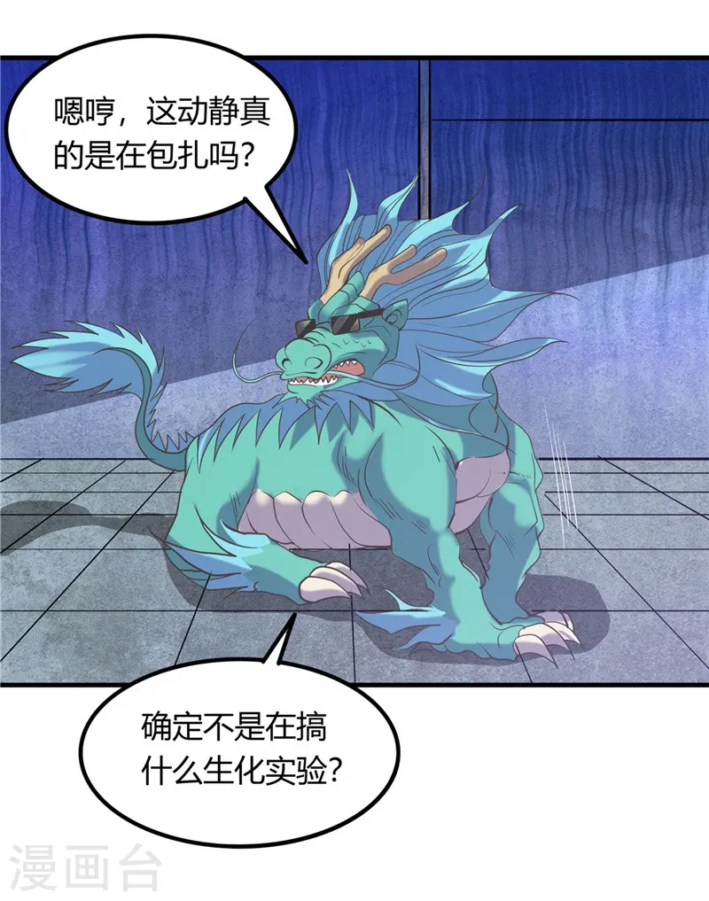 第325话 并非心的形状8
