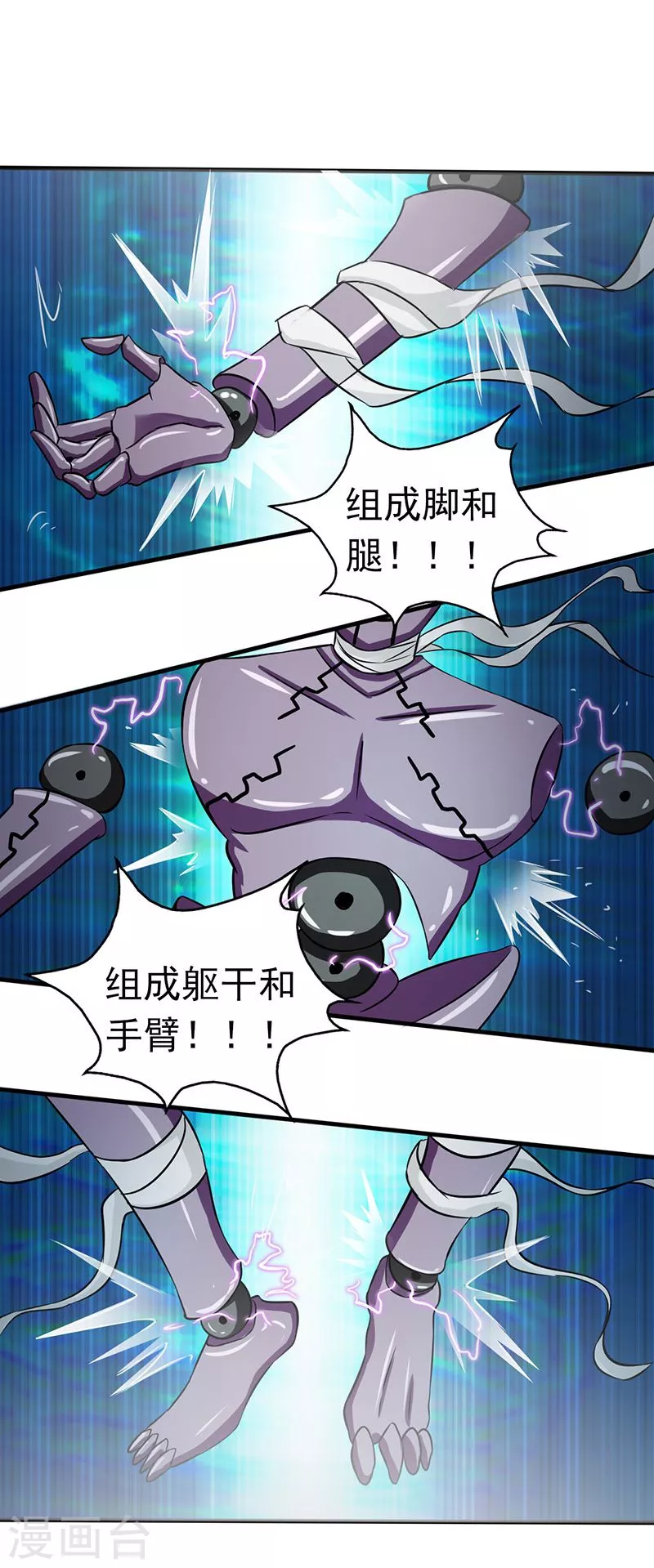 第96话 队长级44