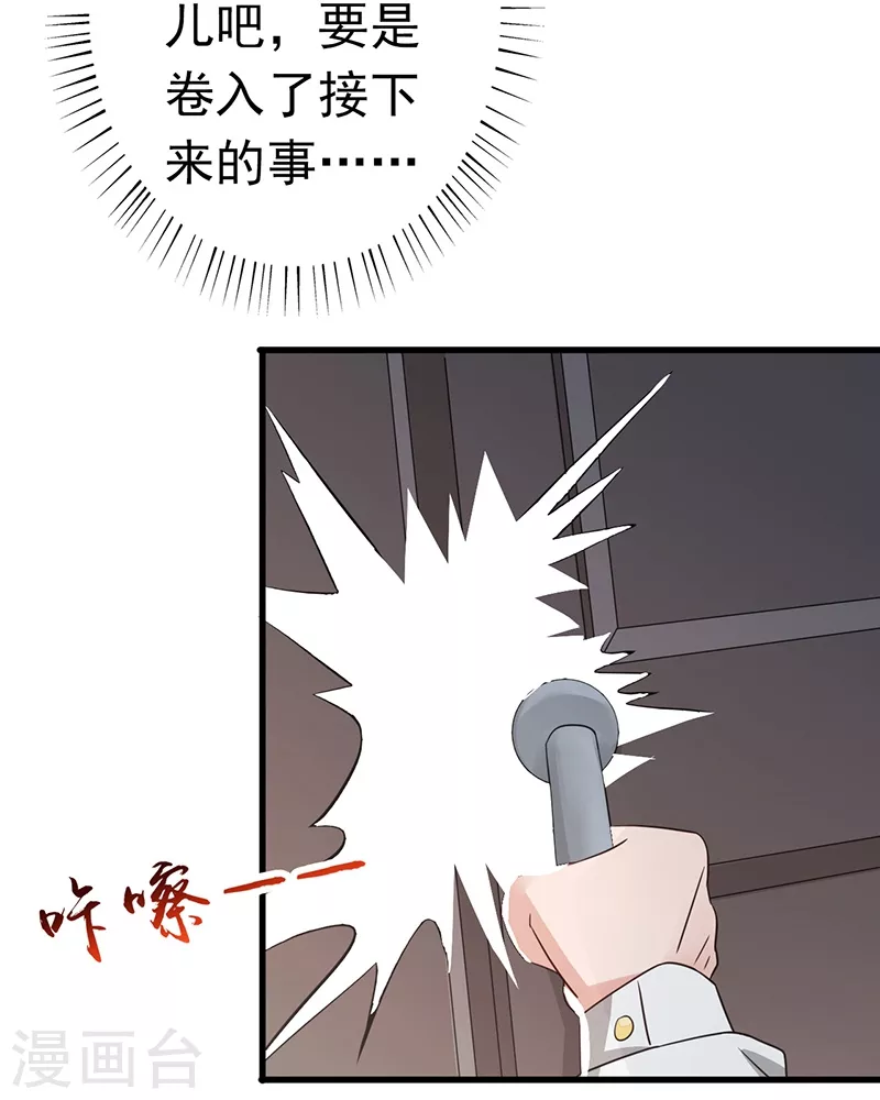 第76话 进入26