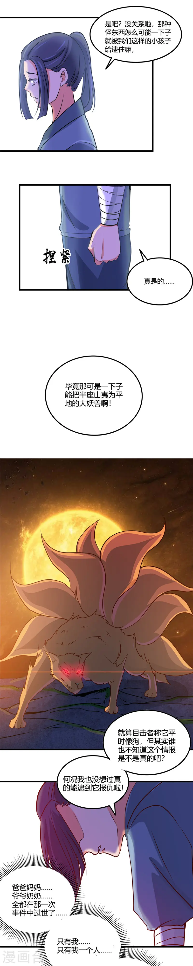 第353话 最恨的东西3