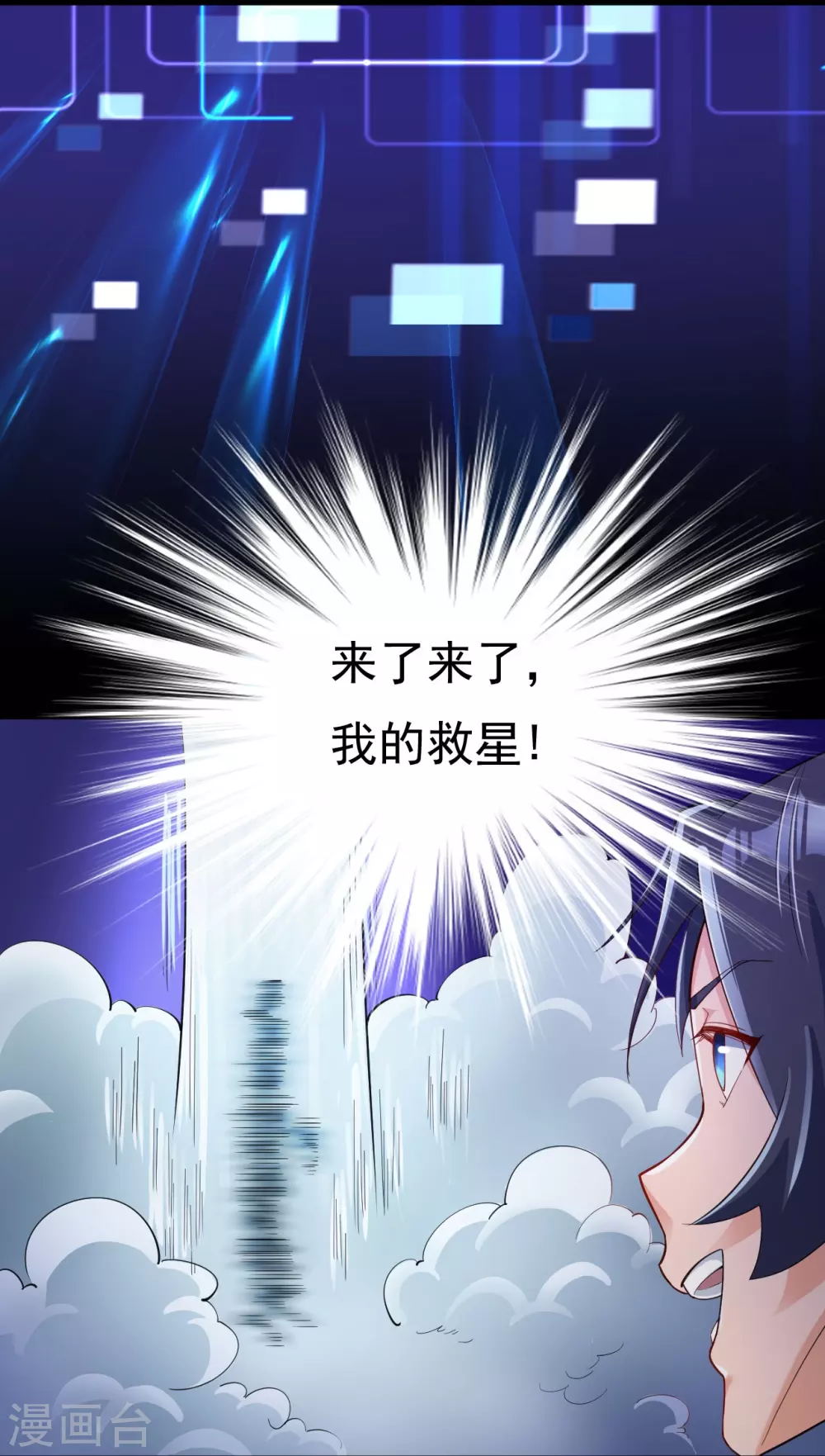 第18话 厨师的始祖50