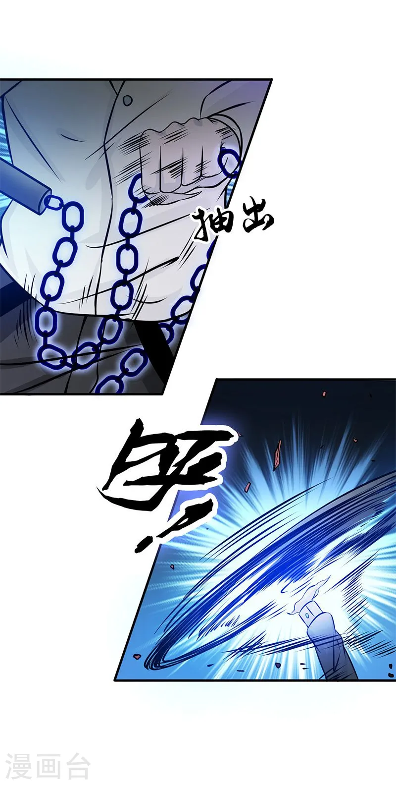 第148话 力量的档次13