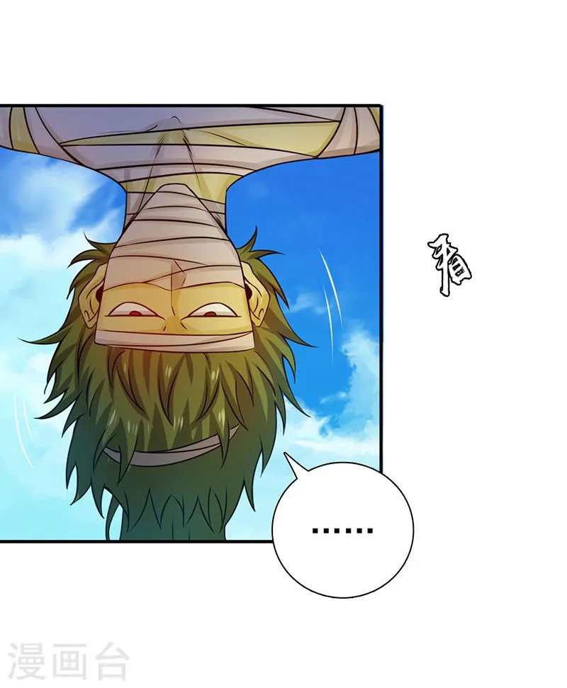 第208话 贫穷之神25