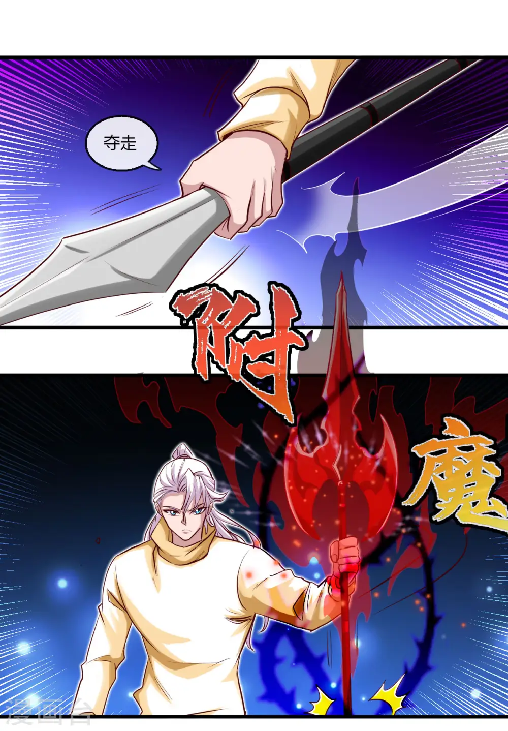 第480话 天兵征召的阴谋27