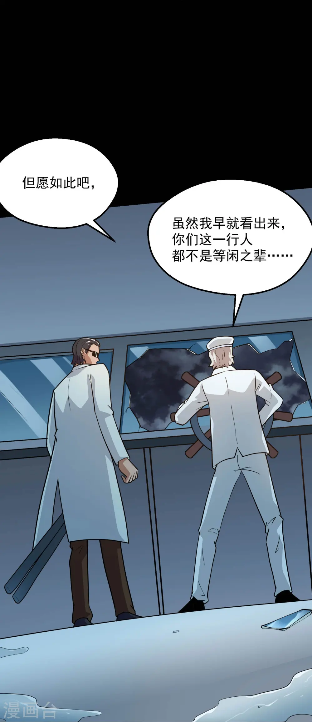 第779话 再给你填一一把火！6