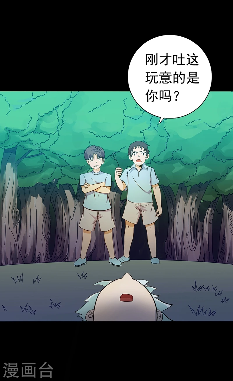 第237话 命运的相逢8