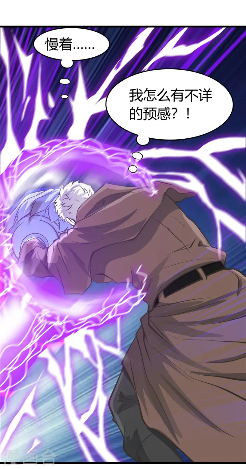 第308话 不能输？！35