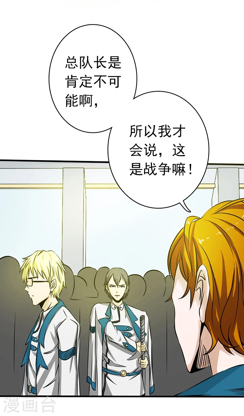 第119话 凶手是叶凡？27
