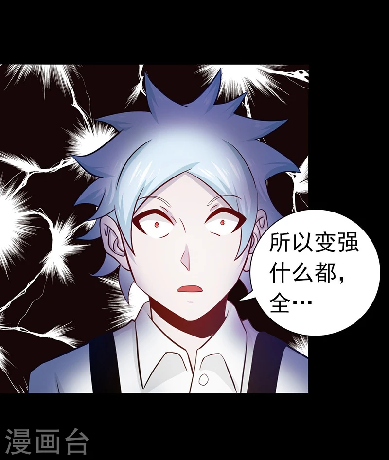 第242话 惊天之祸4
