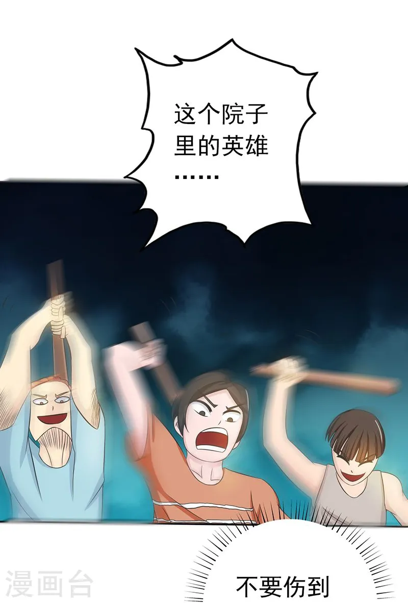 第99话 英雄归来26