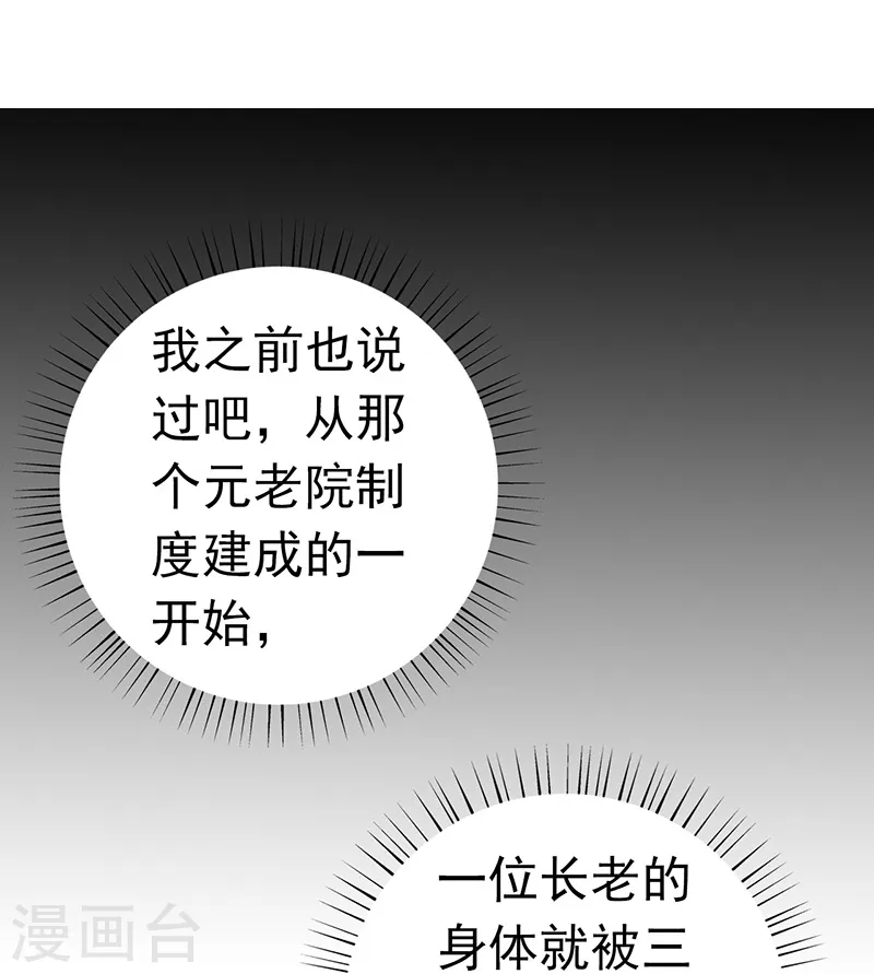 第186话 拜托了！13