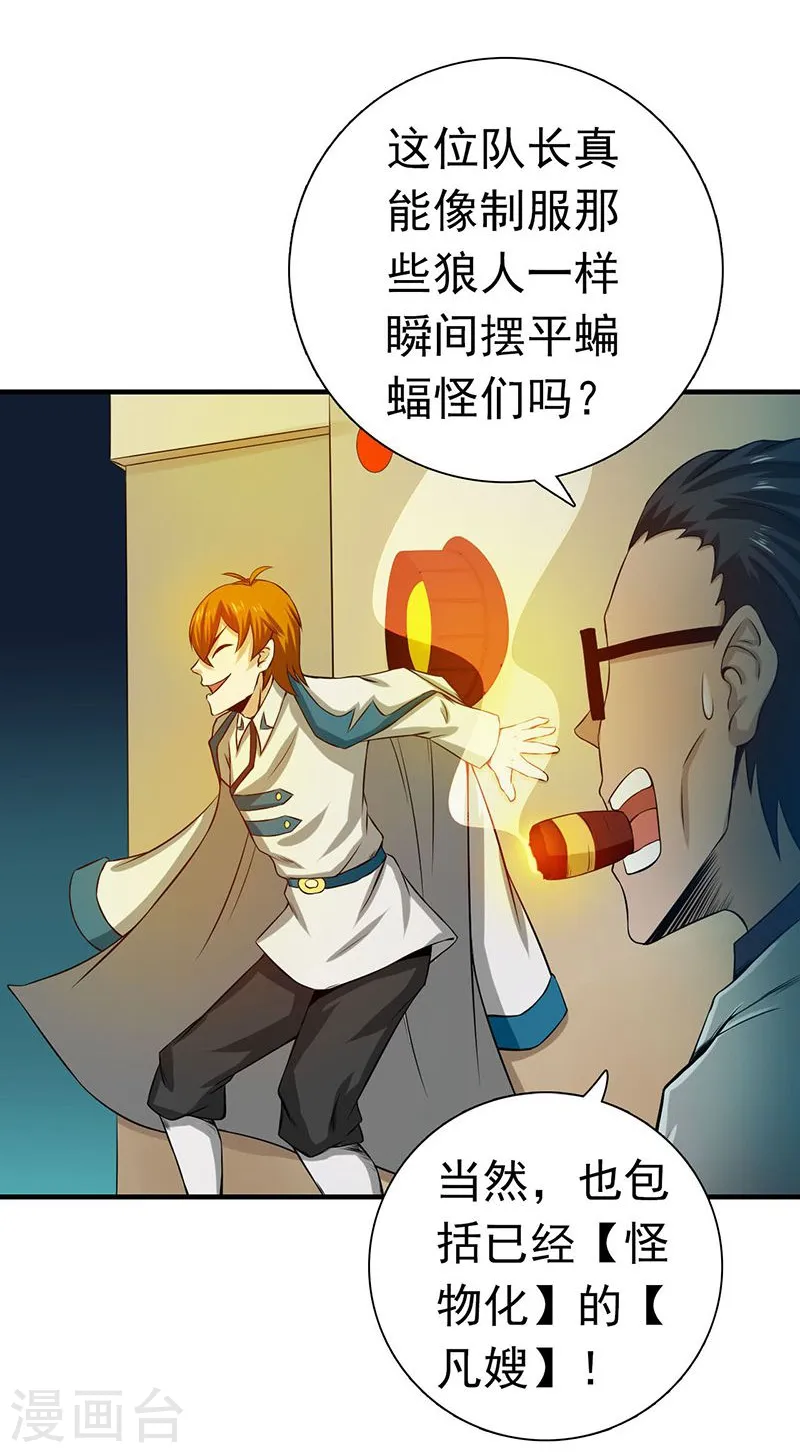 第219话 酆都VS南门洞4