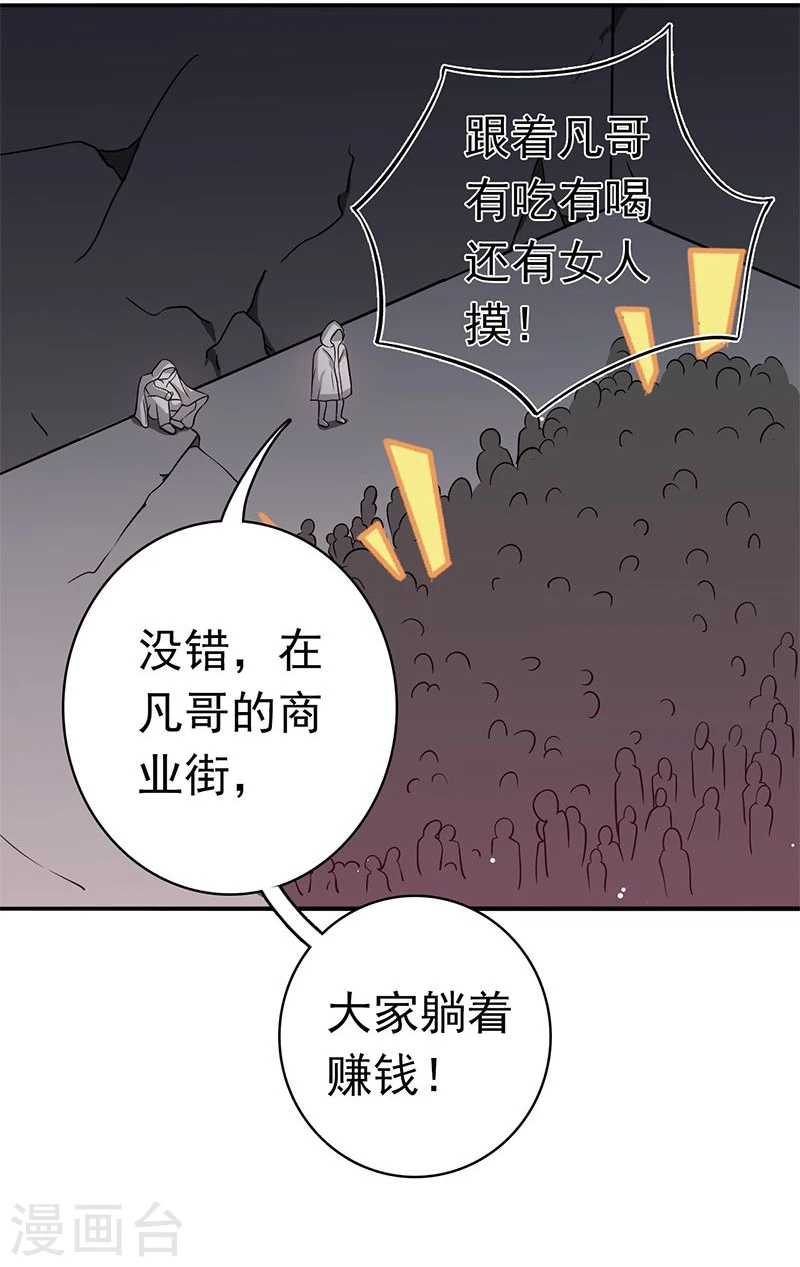 第163话 一波又起20