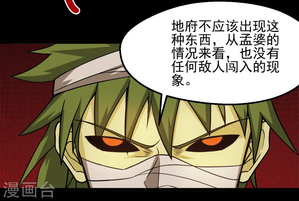 第673话 火卵9