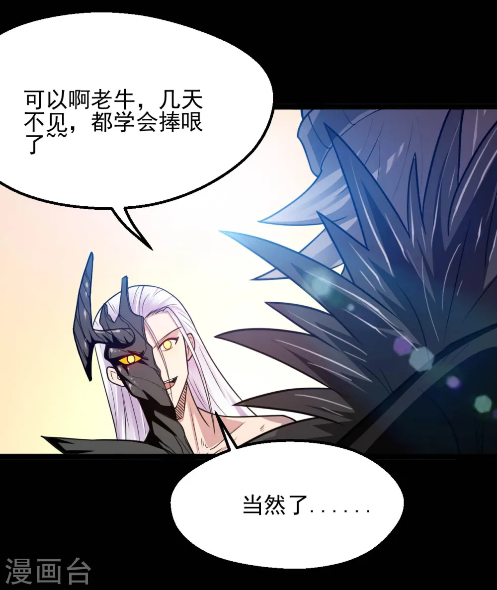 第622话 邪不压正！2