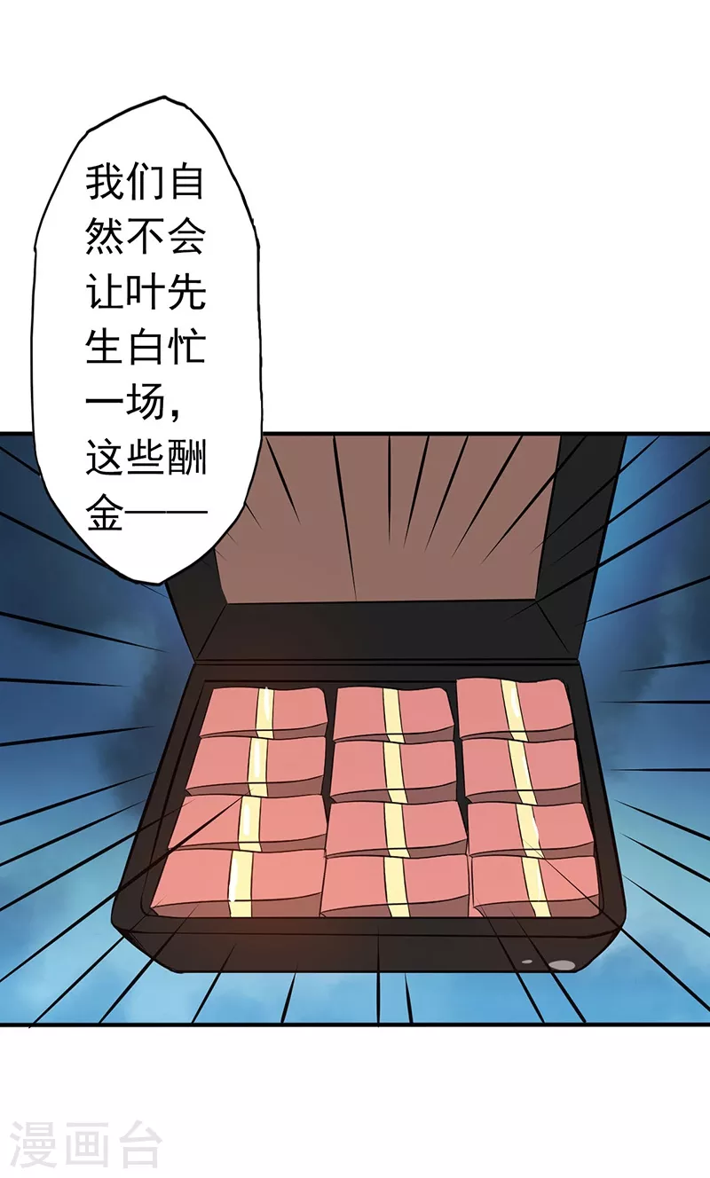 第42话 放长线28