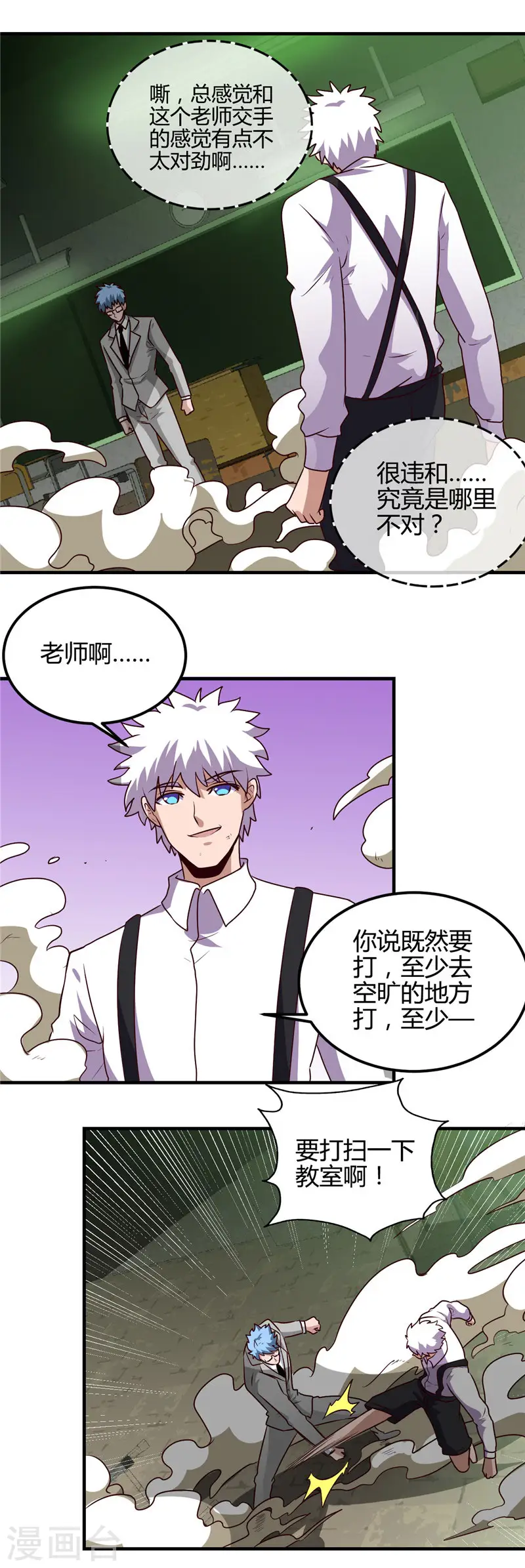 第388话 Teacher31