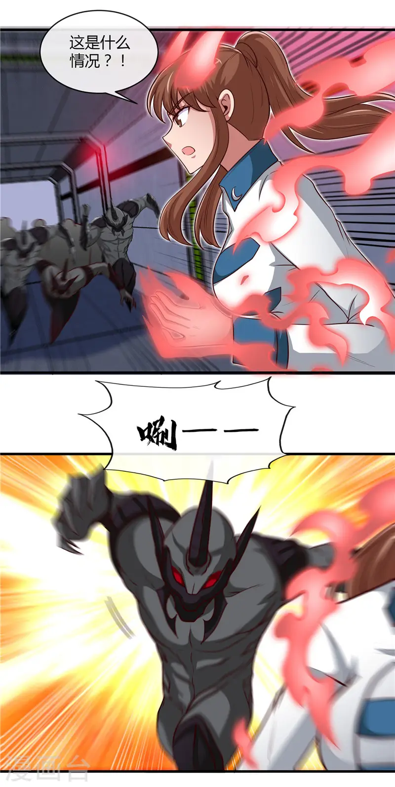 第498话 龙牙遇袭18