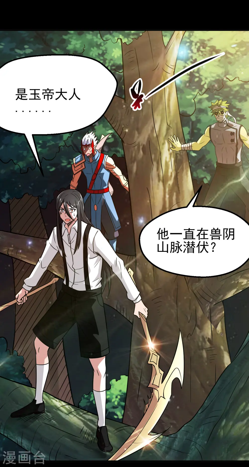 第709话 炼化1