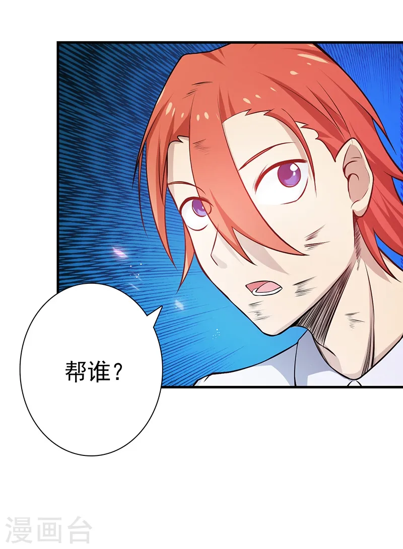 第236话 极秘计划开始！23