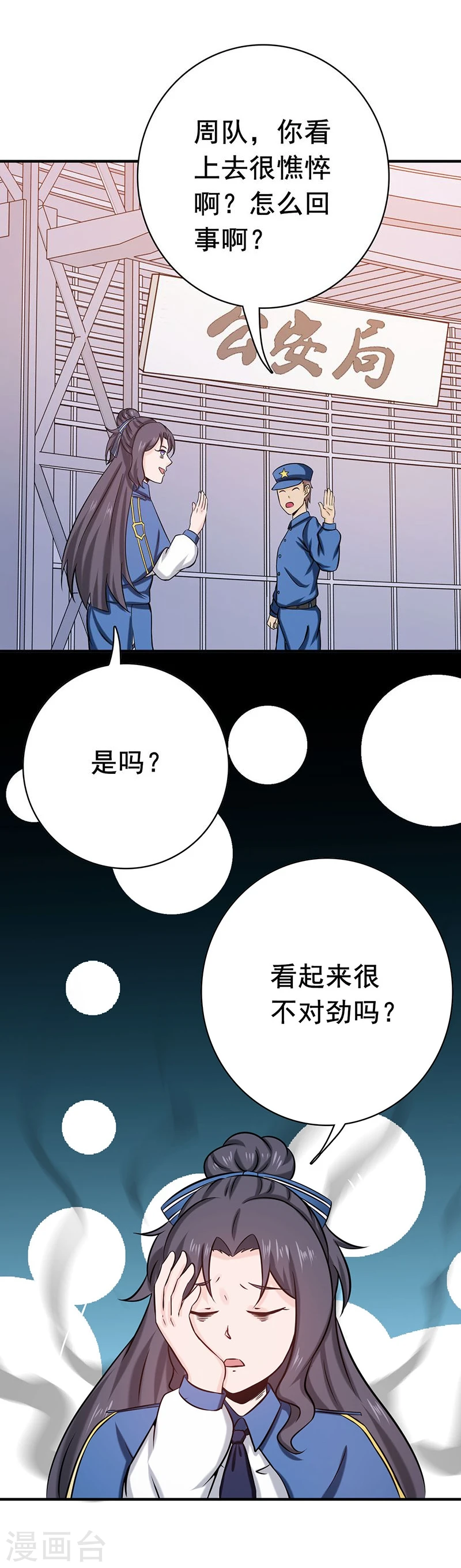 第166话 蠢蠢欲动！42