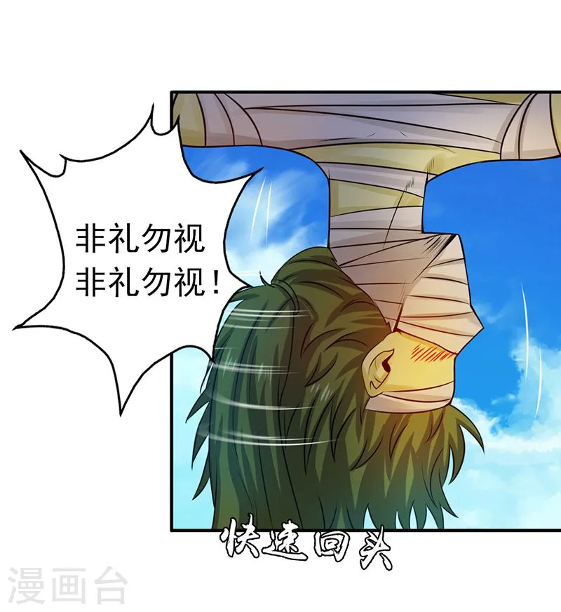 第208话 贫穷之神26