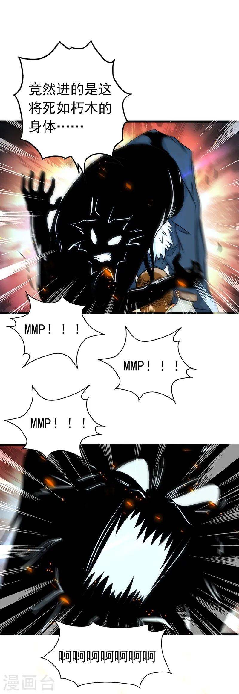 第105话 身体！身体8