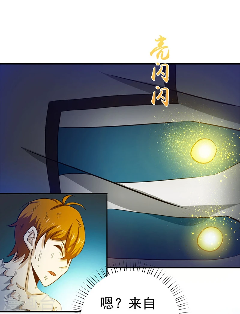 第232话 夜露死苦的死9