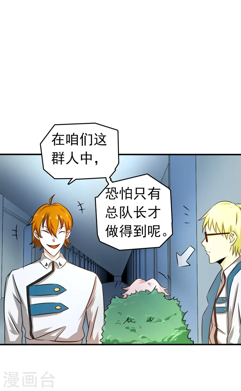 第110话 涌动之影24