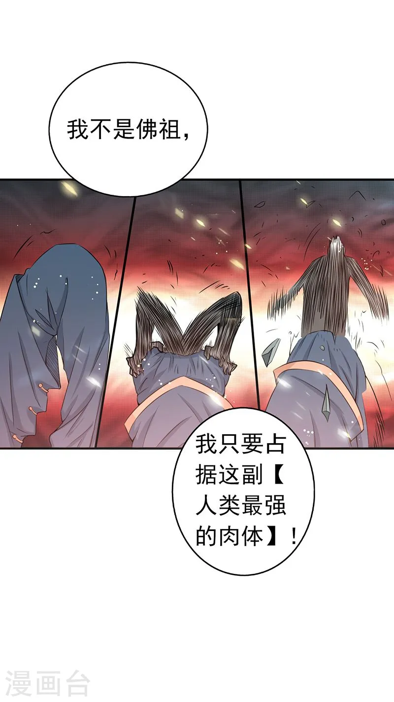 第104话 宵翼的布局26