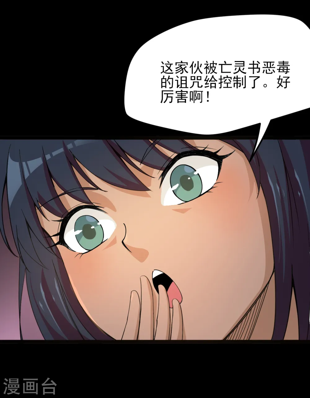 第589话 胡狼神8