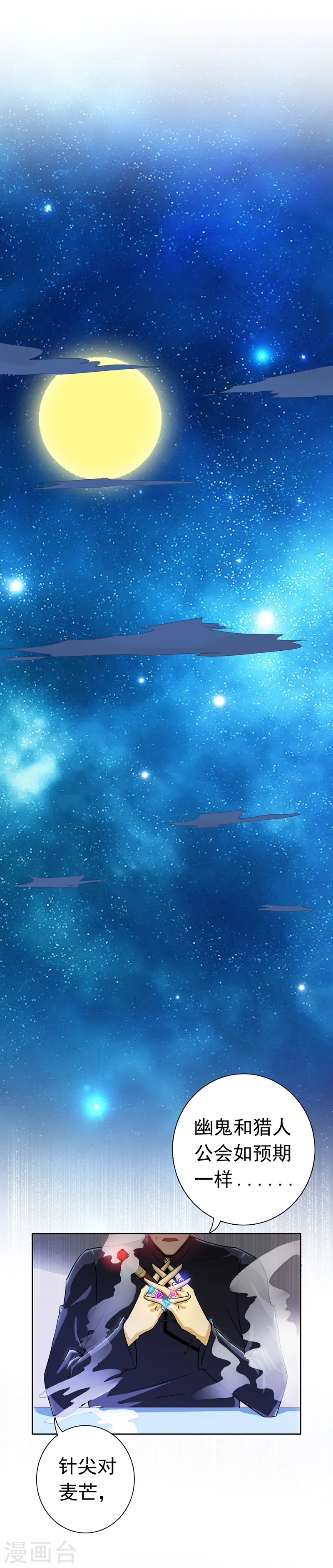 第136话 极意流登场11